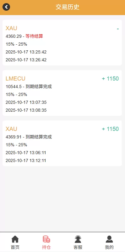 图片[5]-海外微交易系统￥多语言微盘/外汇交易￥时间盘 - 海外源码商-海外源码商