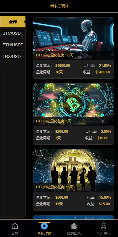 图片[5]-多语言虚拟币量化投资系统#海外币种投资/前端vue - 海外源码商-海外源码商