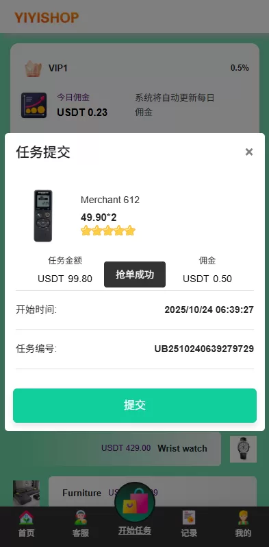 图片[5]-海外抢单刷单系统%多语言刷单%连单卡单 - 海外源码商-海外源码商