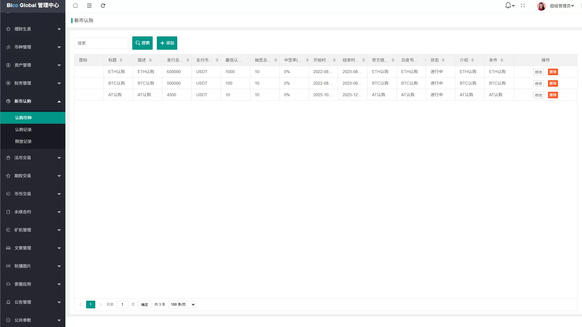 图片[29]-多语言JAVA交易所#永续合约/期权/秒合约#质押/理财/认购 - 海外源码商-海外源码商
