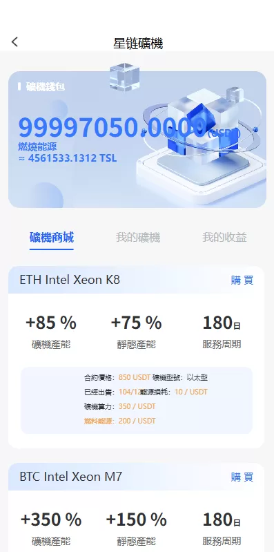 图片[13]-多语言JAVA交易所#永续合约/期权/秒合约#质押/理财/认购 - 海外源码商-海外源码商