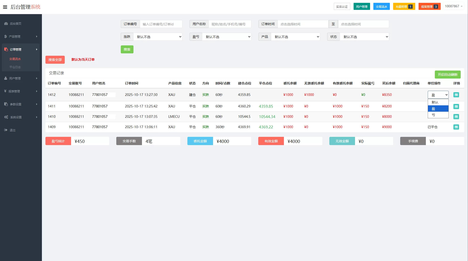 图片[13]-海外微交易系统￥多语言微盘/外汇交易￥时间盘 - 海外源码商-海外源码商