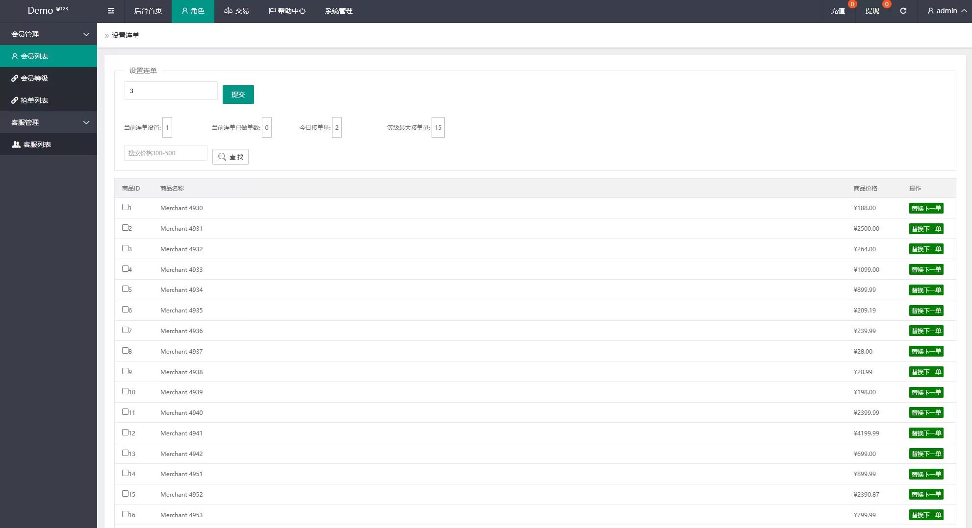 图片[13]-海外抢单刷单系统%多语言刷单%连单卡单 - 海外源码商-海外源码商