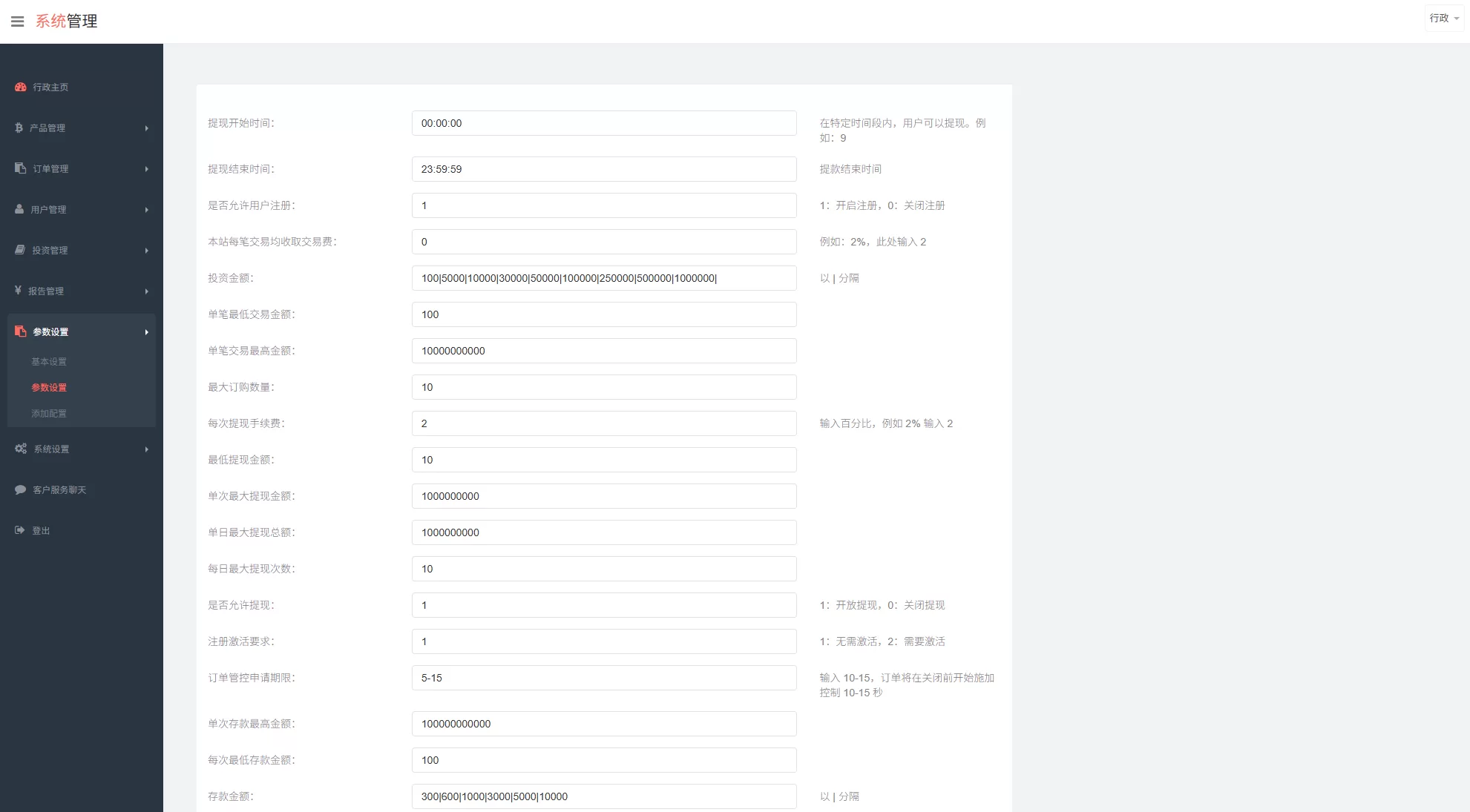 图片[21]-多语言微交易/%贵金属外汇虚拟币微盘源码%越南时间盘 - 海外源码商-海外源码商
