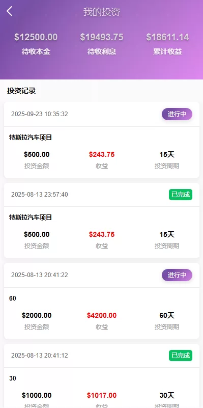 图片[7]-多语言投资理财系统$新能源投资返利#海外投资众筹系统 - 海外源码商-海外源码商