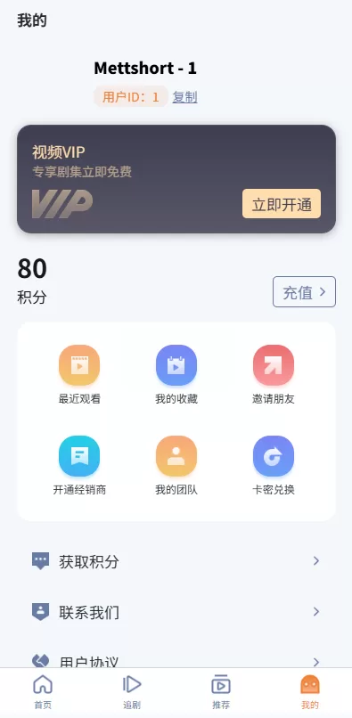 图片[7]-海外短剧系统%多语言短剧/收费短剧剧集%saas版源码 - 海外源码商-海外源码商