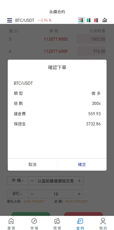 图片[7]-多语言JAVA交易所#永续合约/期权/秒合约#质押/理财/认购 - 海外源码商-海外源码商
