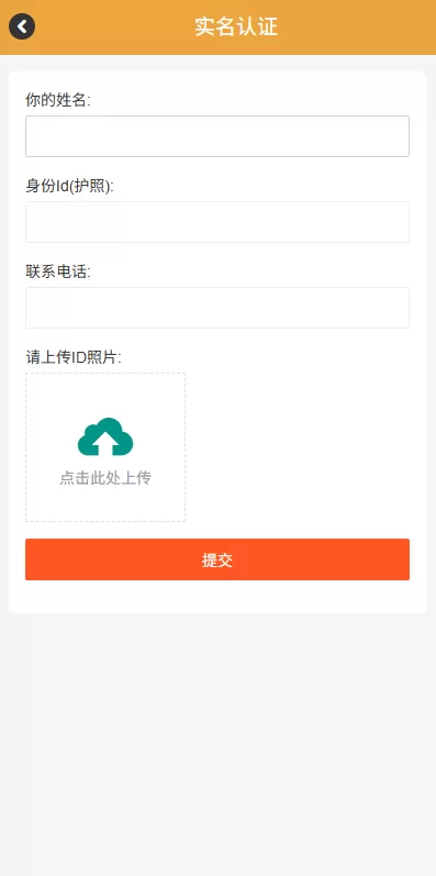 图片[7]-海外微交易系统￥多语言微盘/外汇交易￥时间盘 - 海外源码商-海外源码商