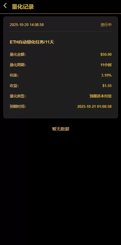 图片[7]-多语言虚拟币量化投资系统#海外币种投资/前端vue - 海外源码商-海外源码商