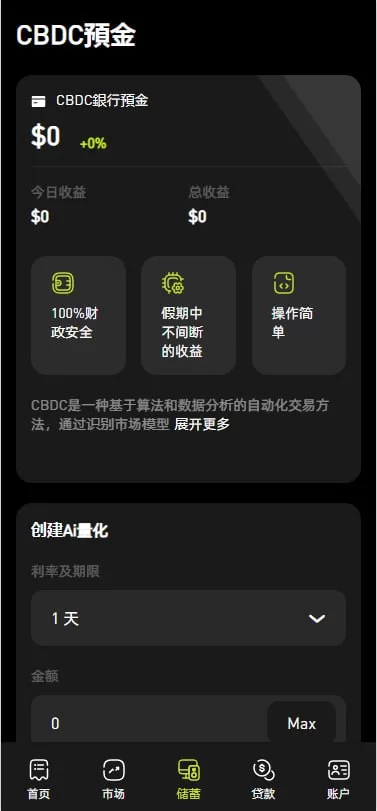 图片[4]-多语言海外交易所系统源码$外汇/期货/虚拟币$Ai量化/贷款/期权交易 - 海外源码商-海外源码商