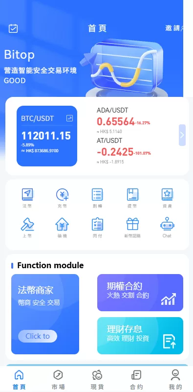 图片[1]-多语言JAVA交易所#永续合约/期权/秒合约#质押/理财/认购 - 海外源码商-海外源码商