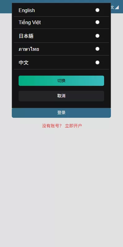 图片[1]-多语言微交易/%贵金属外汇虚拟币微盘源码%越南时间盘 - 海外源码商-海外源码商