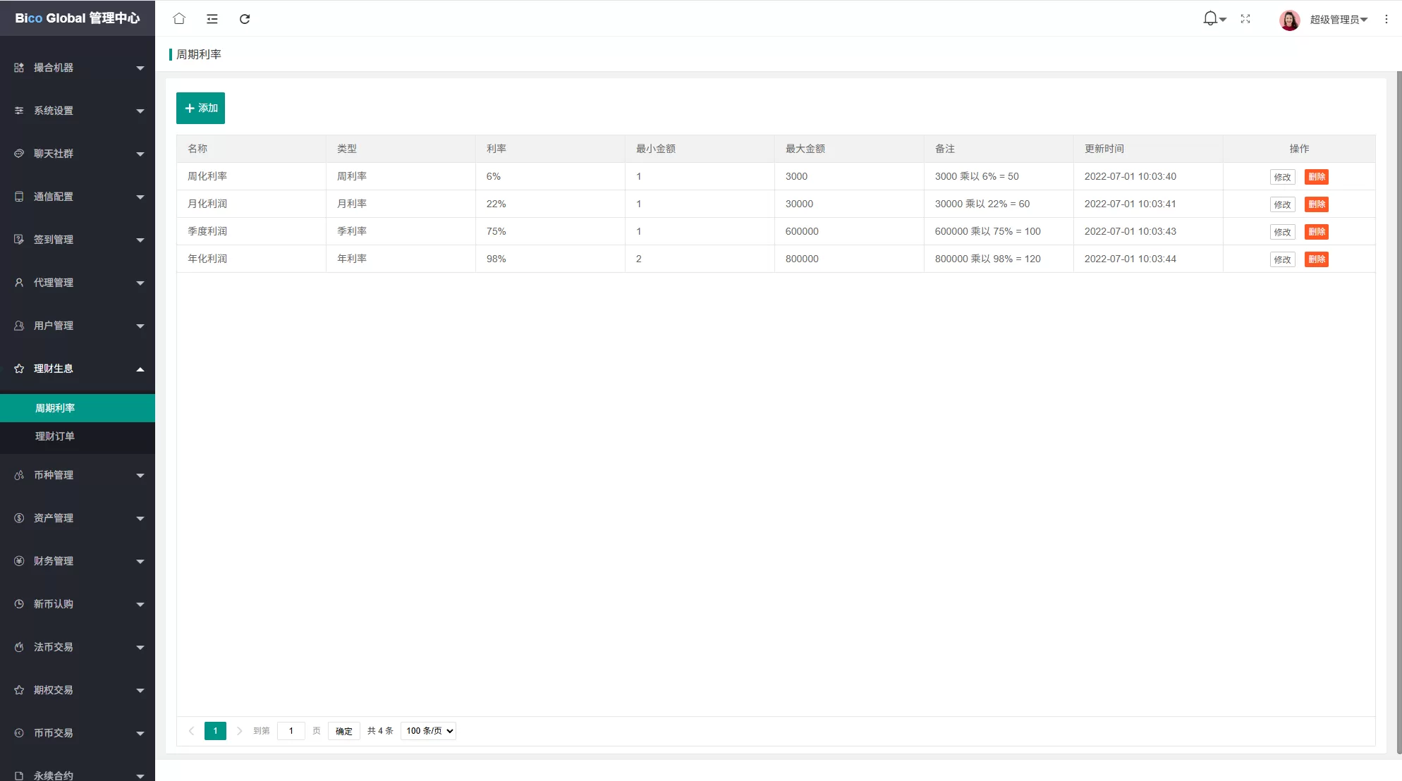 图片[25]-多语言JAVA交易所#永续合约/期权/秒合约#质押/理财/认购 - 海外源码商-海外源码商
