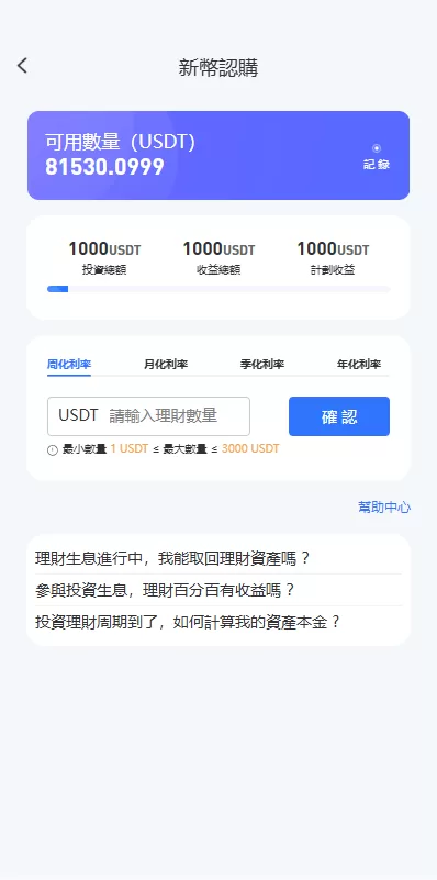 图片[17]-多语言JAVA交易所#永续合约/期权/秒合约#质押/理财/认购 - 海外源码商-海外源码商