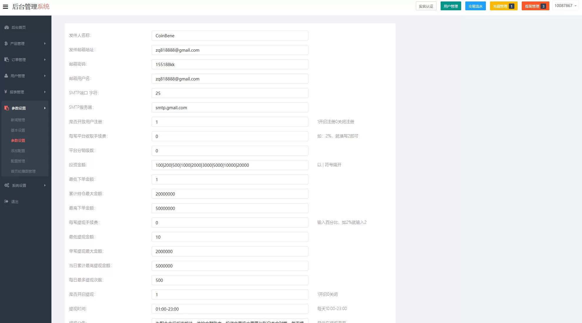 图片[17]-海外微交易系统￥多语言微盘/外汇交易￥时间盘 - 海外源码商-海外源码商