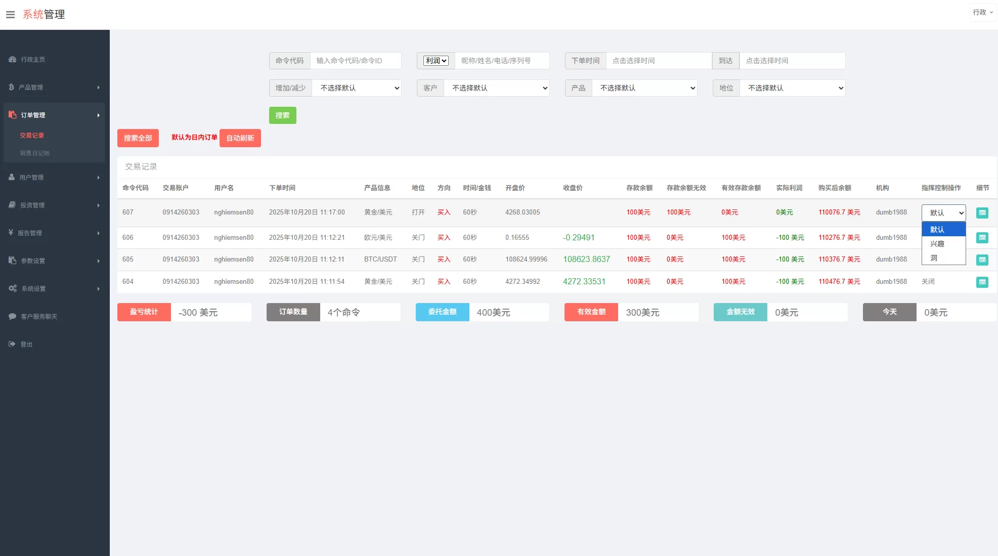 图片[17]-多语言微交易/%贵金属外汇虚拟币微盘源码%越南时间盘 - 海外源码商-海外源码商
