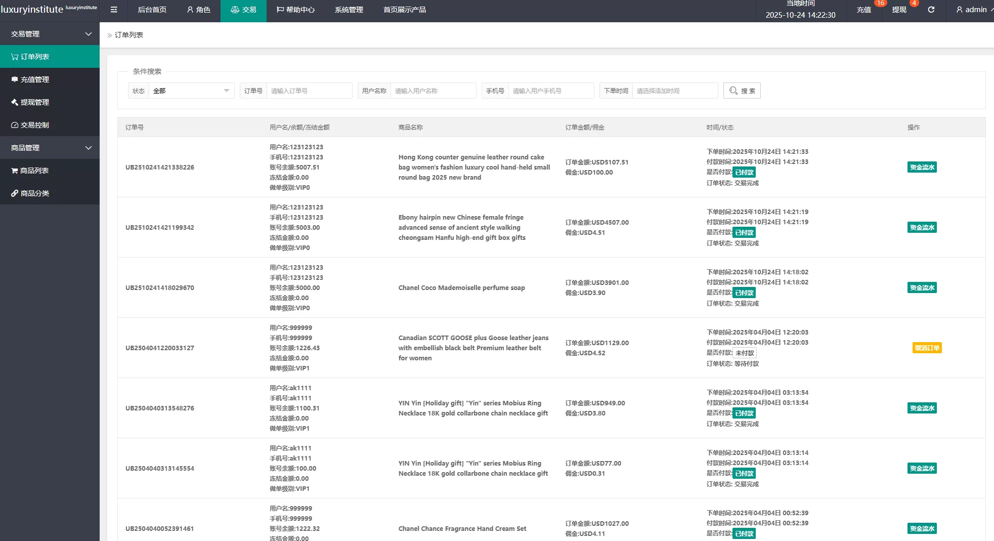 图片[17]-多语言商城抢单刷单系统￥海外刷单/信用分￥打针 - 海外源码商-海外源码商