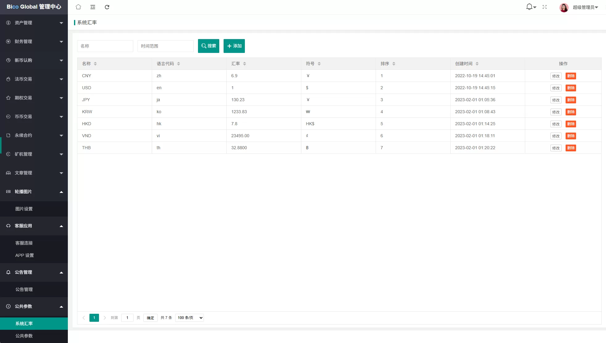 图片[37]-多语言JAVA交易所#永续合约/期权/秒合约#质押/理财/认购 - 海外源码商-海外源码商