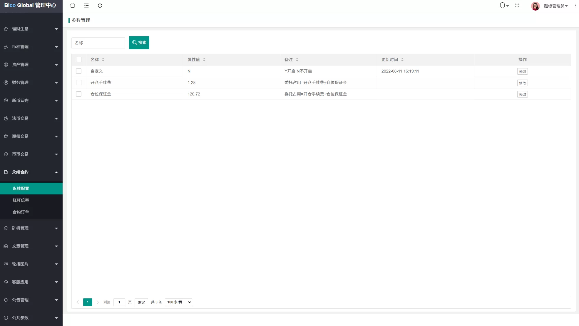 图片[34]-多语言JAVA交易所#永续合约/期权/秒合约#质押/理财/认购 - 海外源码商-海外源码商