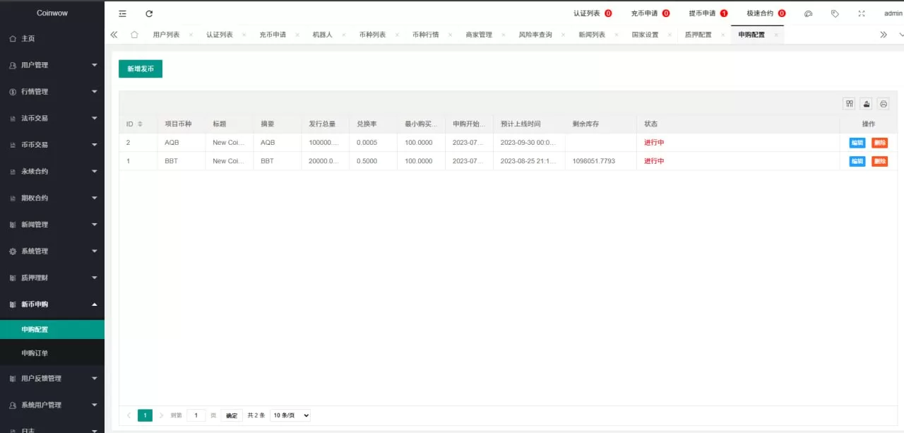 图片[13]-多语言交易所系统%虚拟币外汇交易所源码%期权合约交易 - 海外源码商-海外源码商