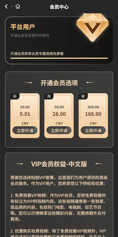 图片[8]-海外短剧系统%多语言短剧/收费短剧剧集%saas版源码 - 海外源码商-海外源码商