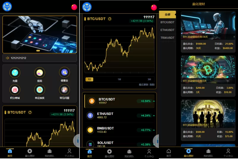 多语言虚拟币量化投资系统#海外币种投资/前端vue-海外源码商