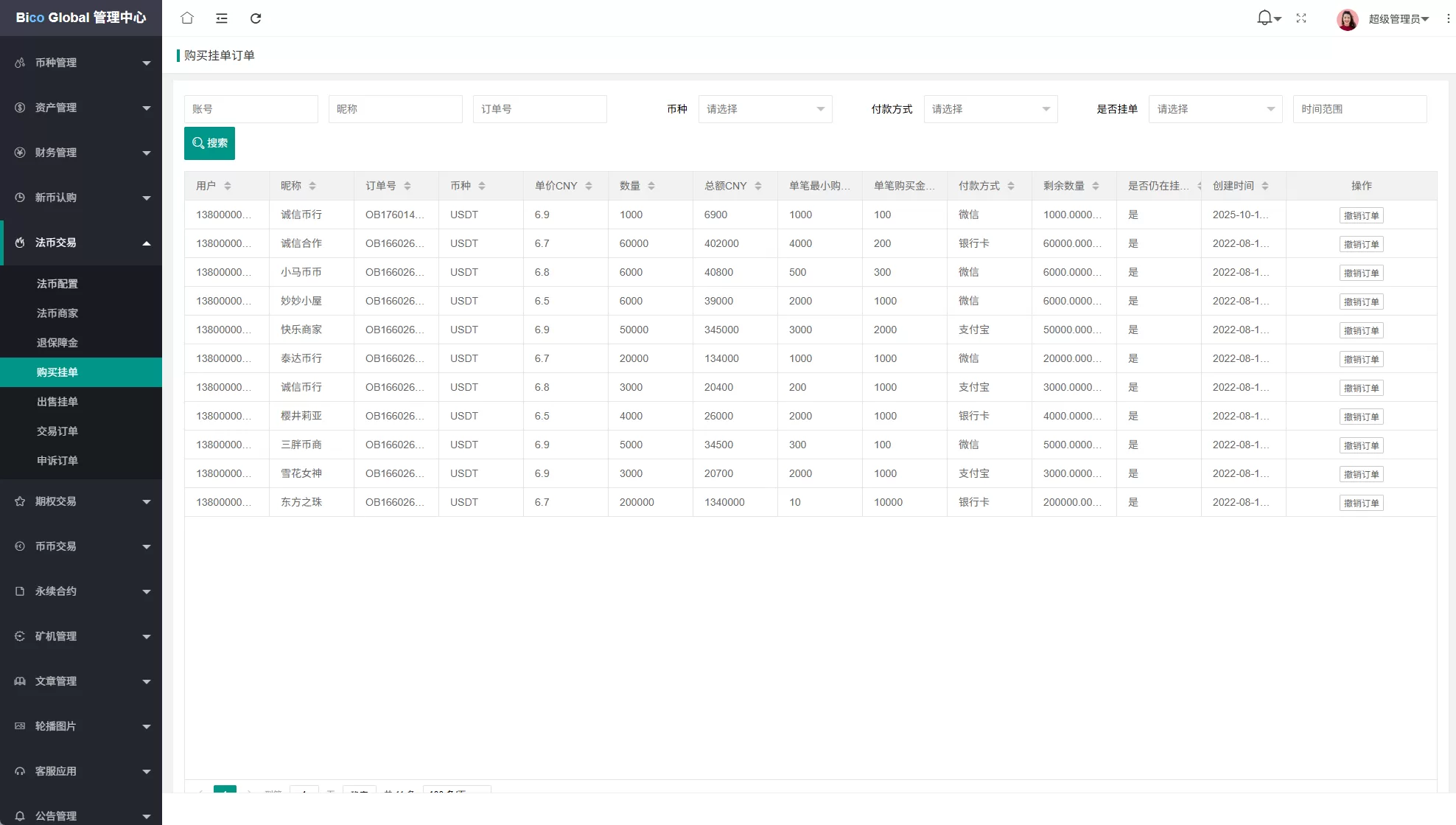 图片[30]-多语言JAVA交易所#永续合约/期权/秒合约#质押/理财/认购 - 海外源码商-海外源码商