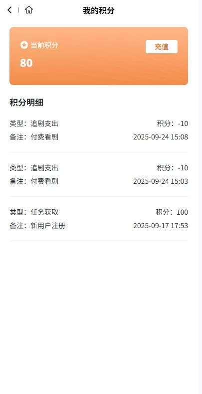 图片[9]-海外短剧系统%多语言短剧/收费短剧剧集%saas版源码 - 海外源码商-海外源码商