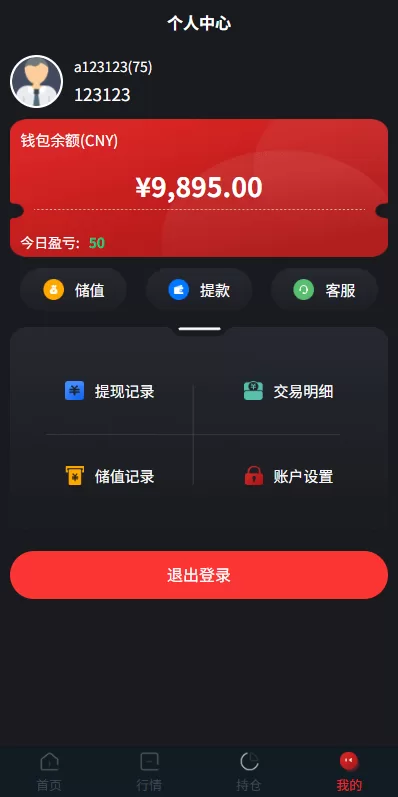 图片[9]-JAVA微盘系统/中盐微盘微交易/期货时间盘/前端uniapp - 海外源码商-海外源码商