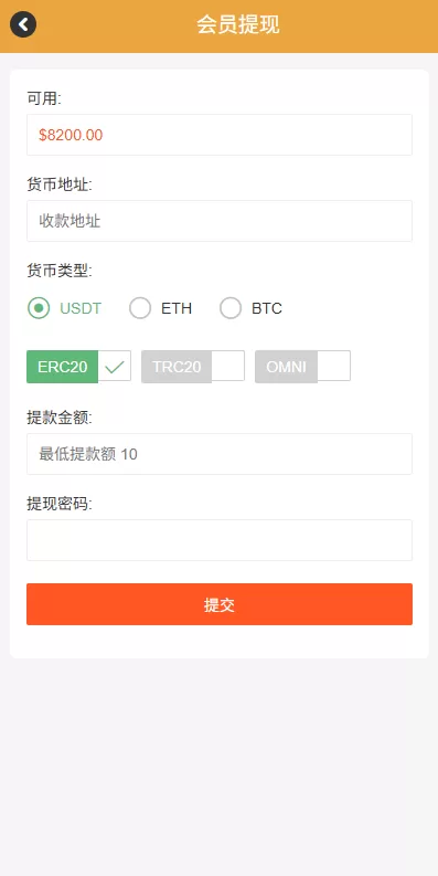 图片[9]-海外微交易系统￥多语言微盘/外汇交易￥时间盘 - 海外源码商-海外源码商