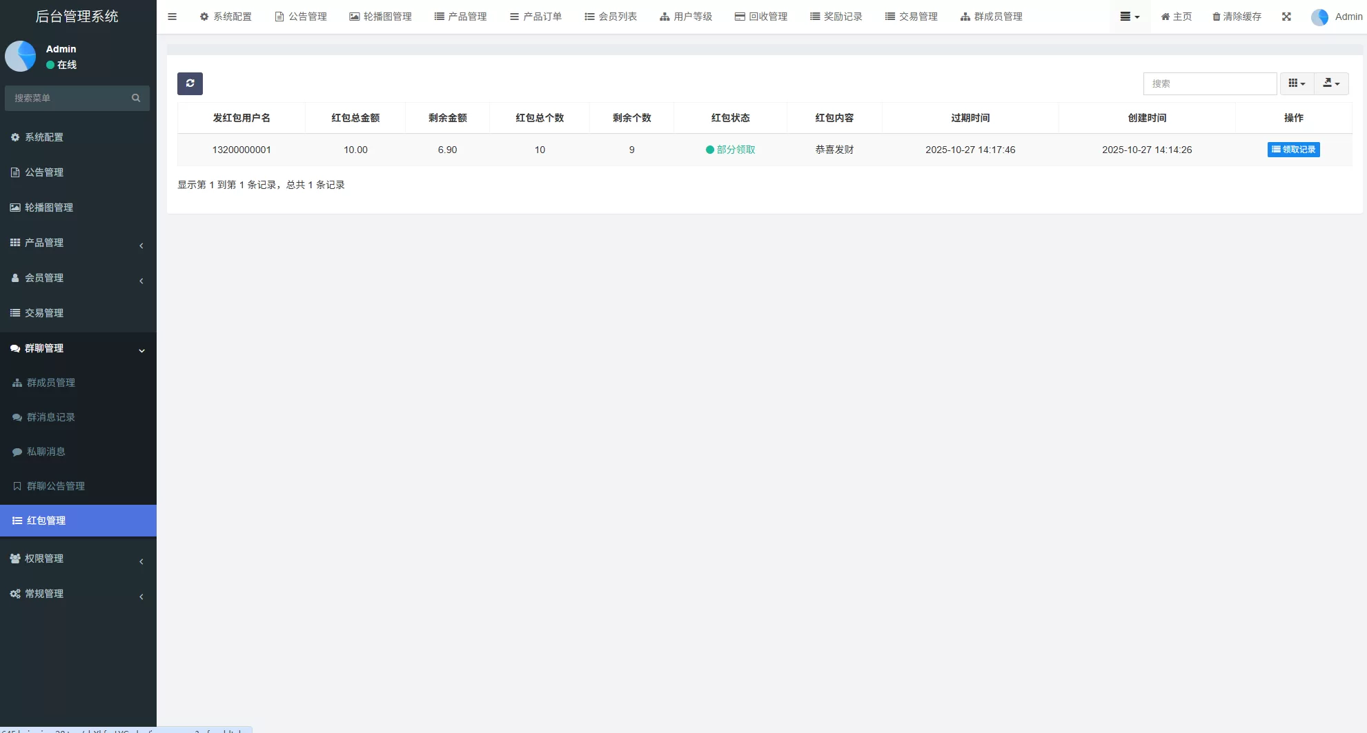 图片[22]-虚拟币矿机投资系统$系统币C2C交易$多级分销$群聊系统 - 海外源码商-海外源码商