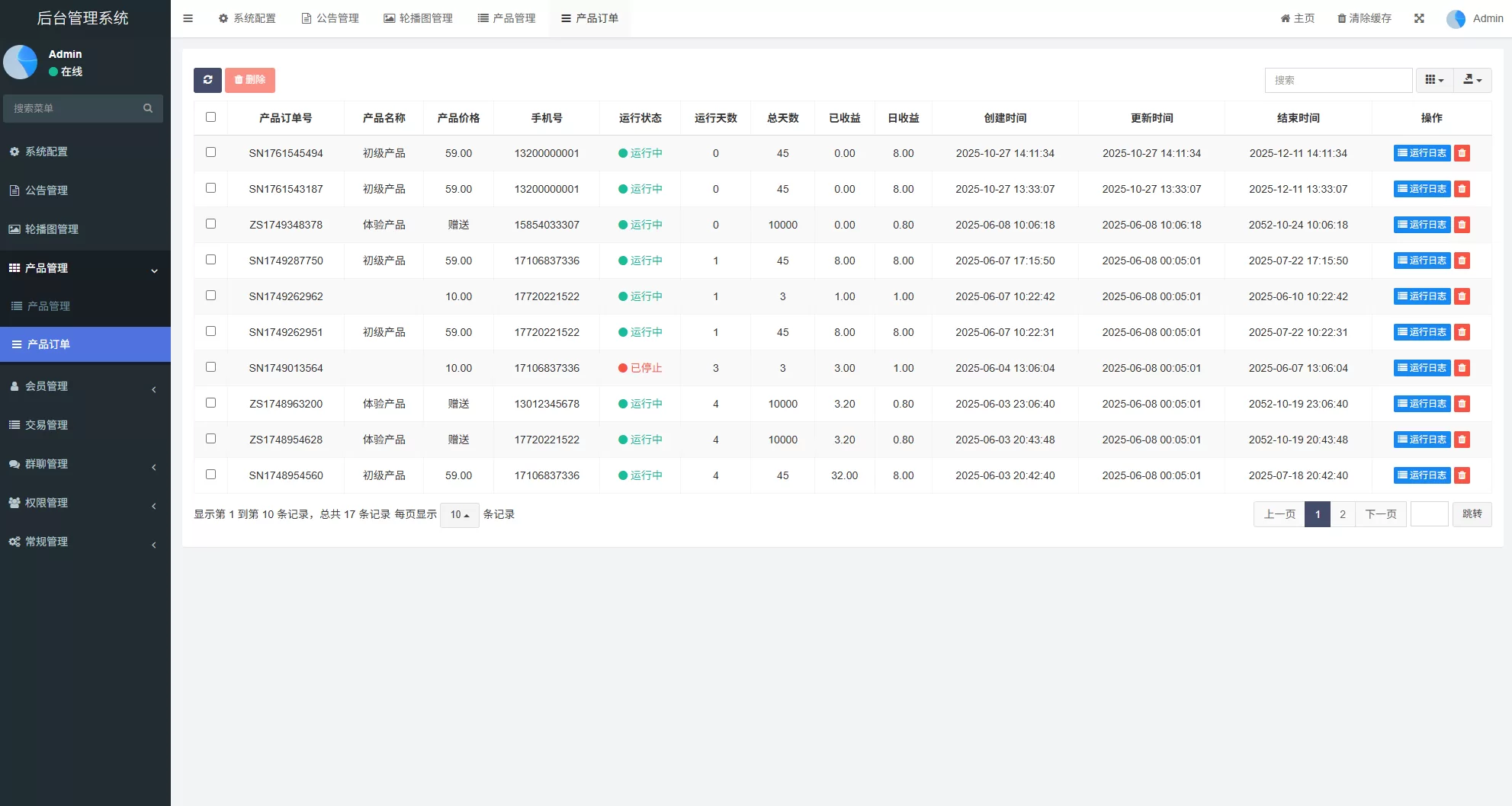 图片[16]-虚拟币矿机投资系统$系统币C2C交易$多级分销$群聊系统 - 海外源码商-海外源码商