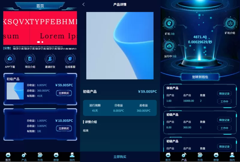 虚拟币矿机投资系统$系统币C2C交易$多级分销$群聊系统-海外源码商