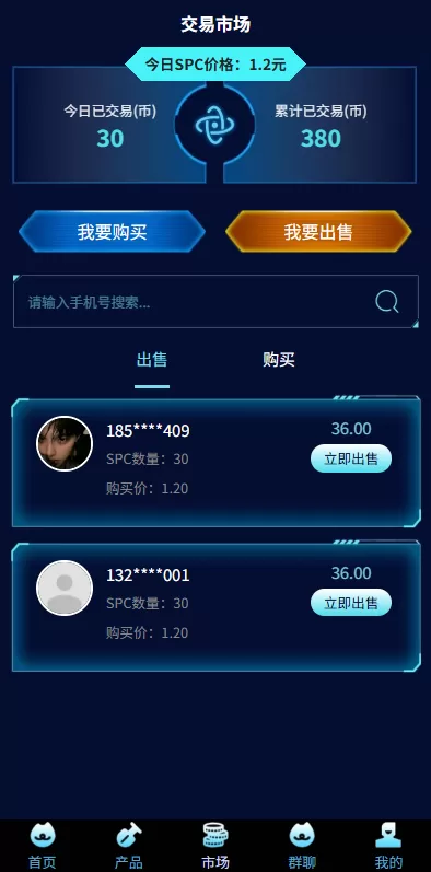 图片[4]-虚拟币矿机投资系统$系统币C2C交易$多级分销$群聊系统 - 海外源码商-海外源码商