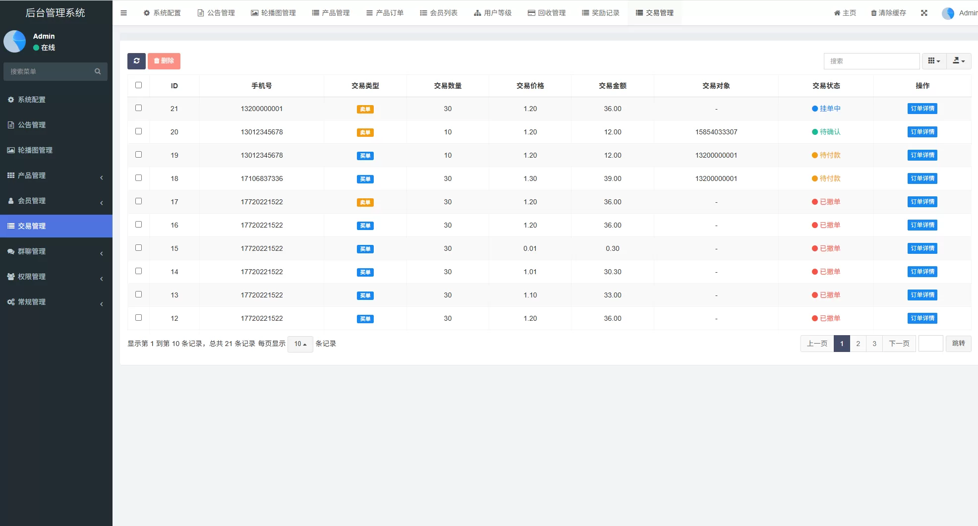图片[20]-虚拟币矿机投资系统$系统币C2C交易$多级分销$群聊系统 - 海外源码商-海外源码商