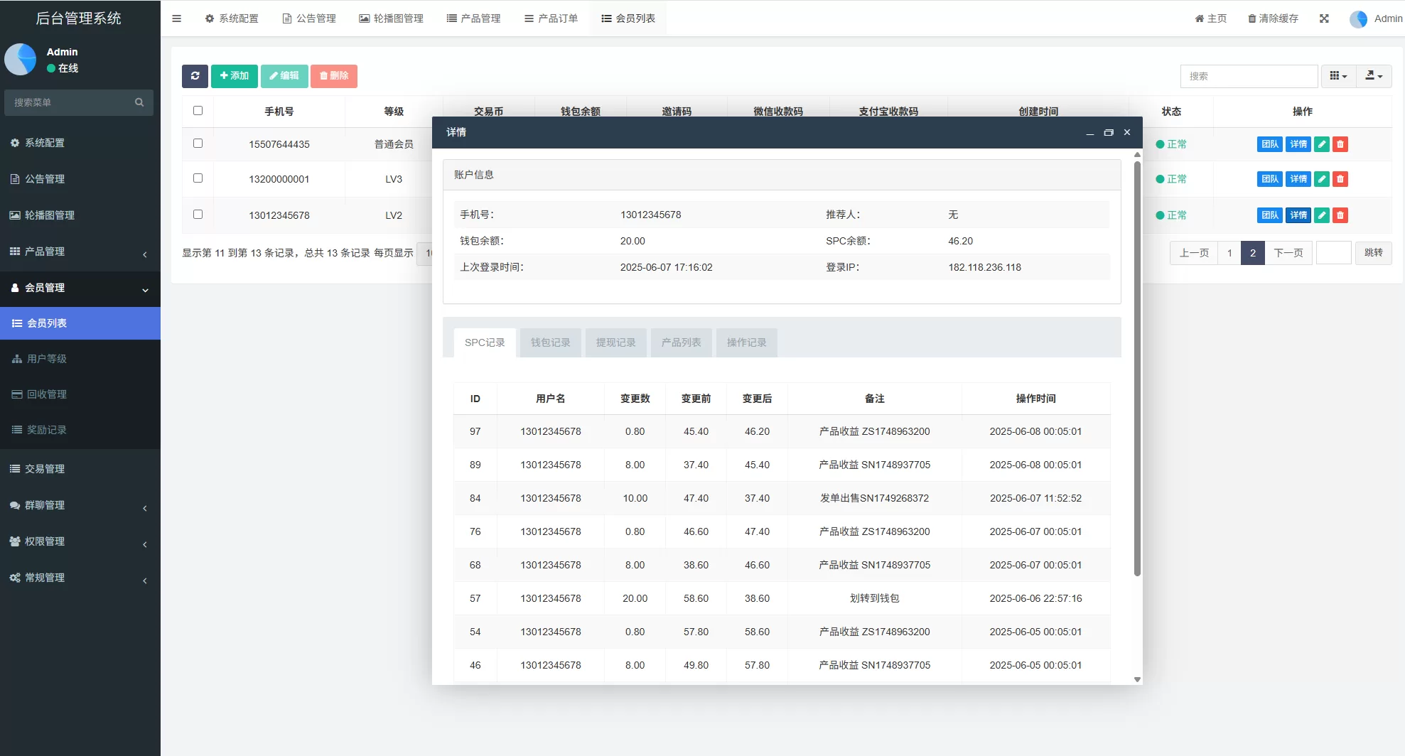 图片[18]-虚拟币矿机投资系统$系统币C2C交易$多级分销$群聊系统 - 海外源码商-海外源码商