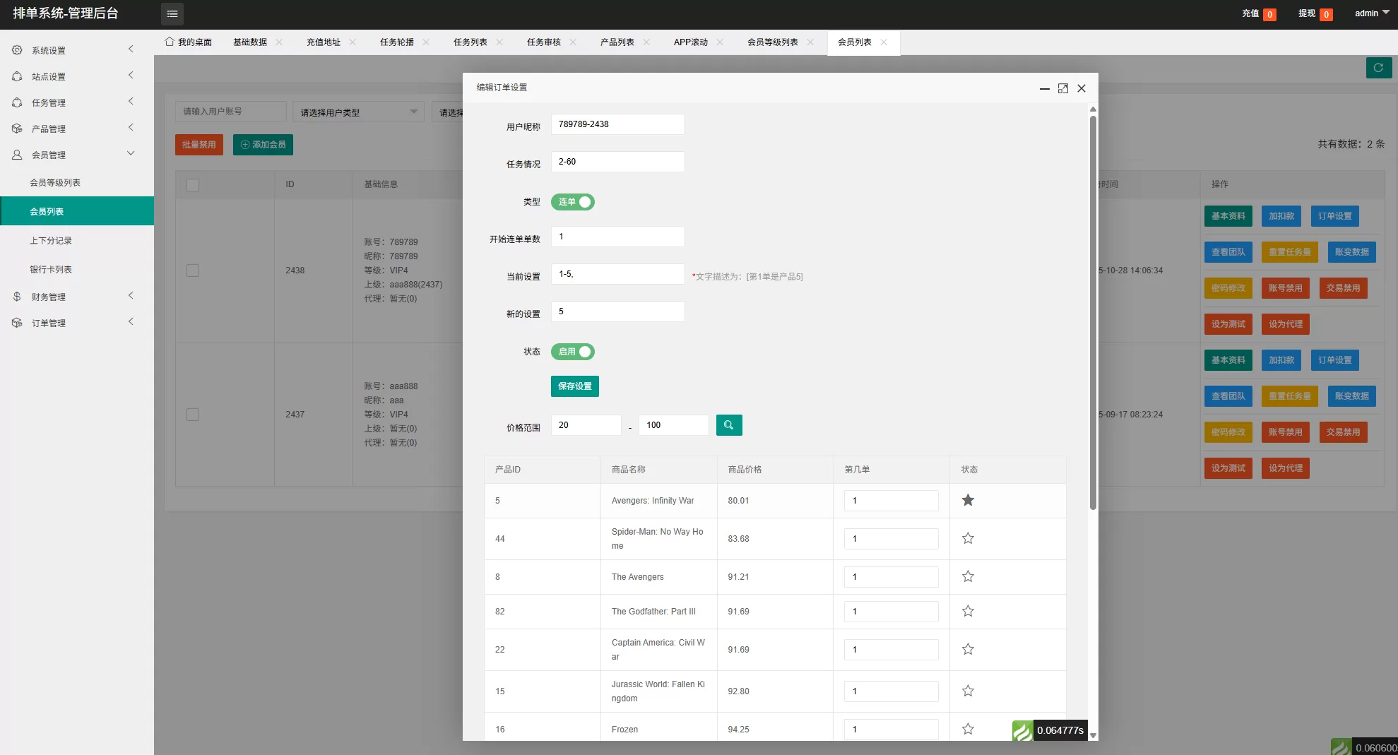 图片[18]-多语言电影抢单刷单系统￥影视连单卡单￥签到￥任务 - 海外源码商-海外源码商