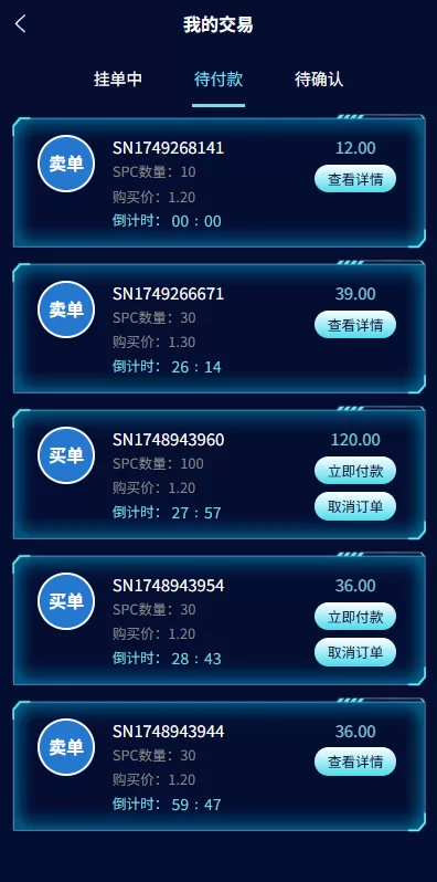 图片[5]-虚拟币矿机投资系统$系统币C2C交易$多级分销$群聊系统 - 海外源码商-海外源码商