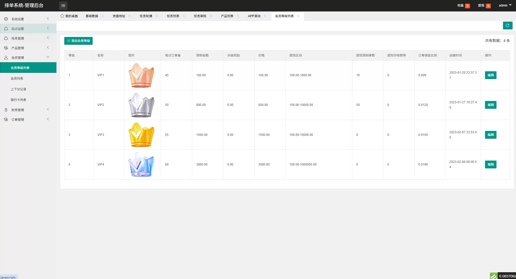 图片[13]-多语言电影抢单刷单系统￥影视连单卡单￥签到￥任务 - 海外源码商-海外源码商