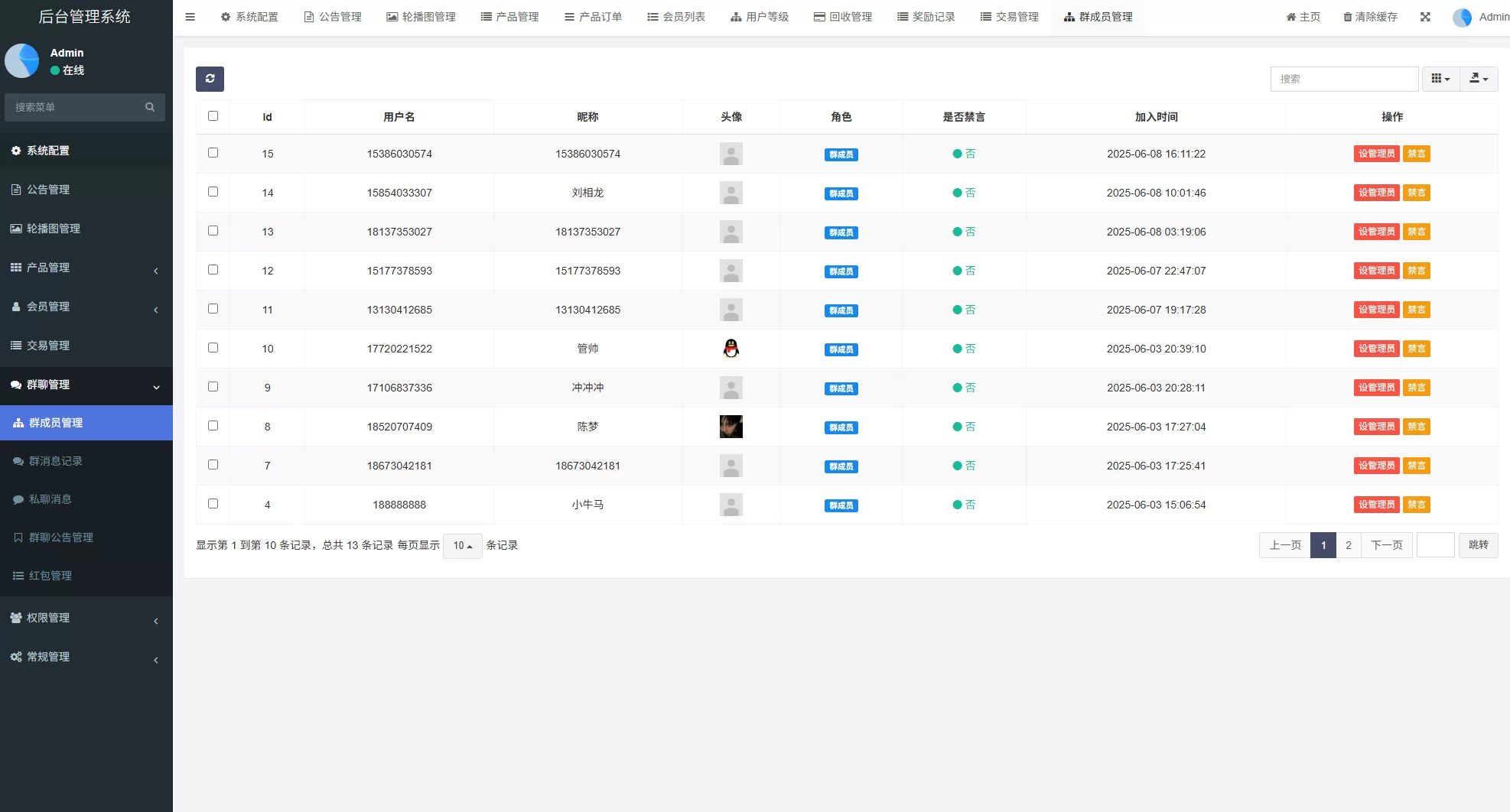 图片[21]-虚拟币矿机投资系统$系统币C2C交易$多级分销$群聊系统 - 海外源码商-海外源码商