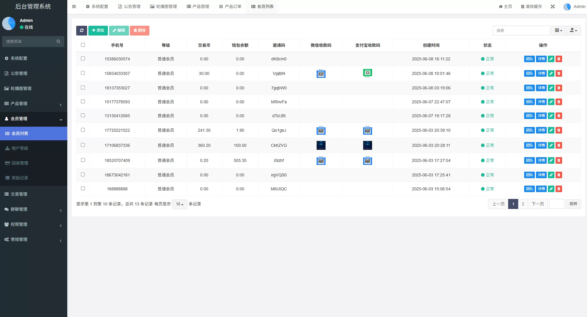 图片[17]-虚拟币矿机投资系统$系统币C2C交易$多级分销$群聊系统 - 海外源码商-海外源码商