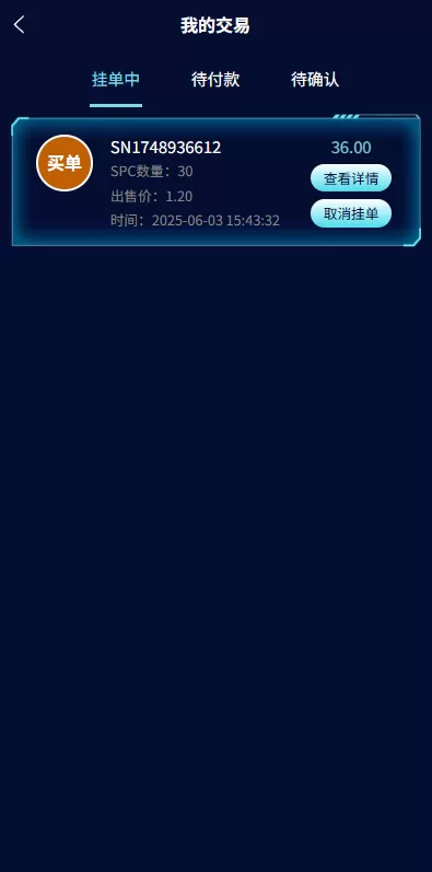 图片[8]-虚拟币矿机投资系统$系统币C2C交易$多级分销$群聊系统 - 海外源码商-海外源码商