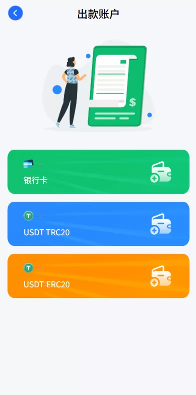 图片[11]-新版海外微盘系统%多语言微交易%虚拟币秒合约%时间盘 - 海外源码商-海外源码商
