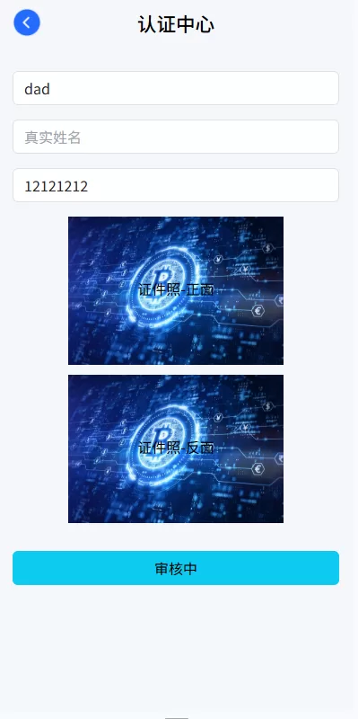 图片[11]-多语言虚拟币微盘￥海外微交易￥秒合约￥时间盘 - 海外源码商-海外源码商