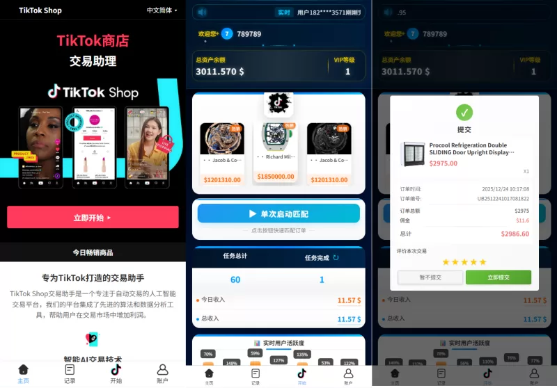 海外tiktok抢单刷单系统￥手动派单￥爆单卡单-海外源码商