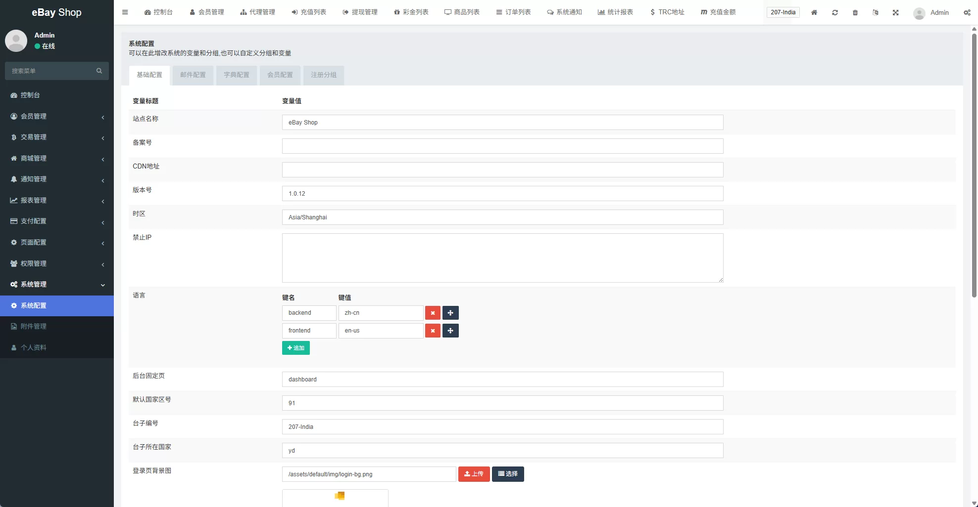 图片[22]-多语言eBay抢单刷单系统/40单任务快杀盘/连单卡单 - 海外源码商-海外源码商