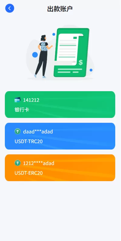 图片[10]-多语言虚拟币微盘￥海外微交易￥秒合约￥时间盘 - 海外源码商-海外源码商