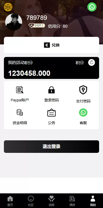 图片[10]-新版空降刷单系统￥多语言空降￥酒店空降刷单 - 海外源码商-海外源码商
