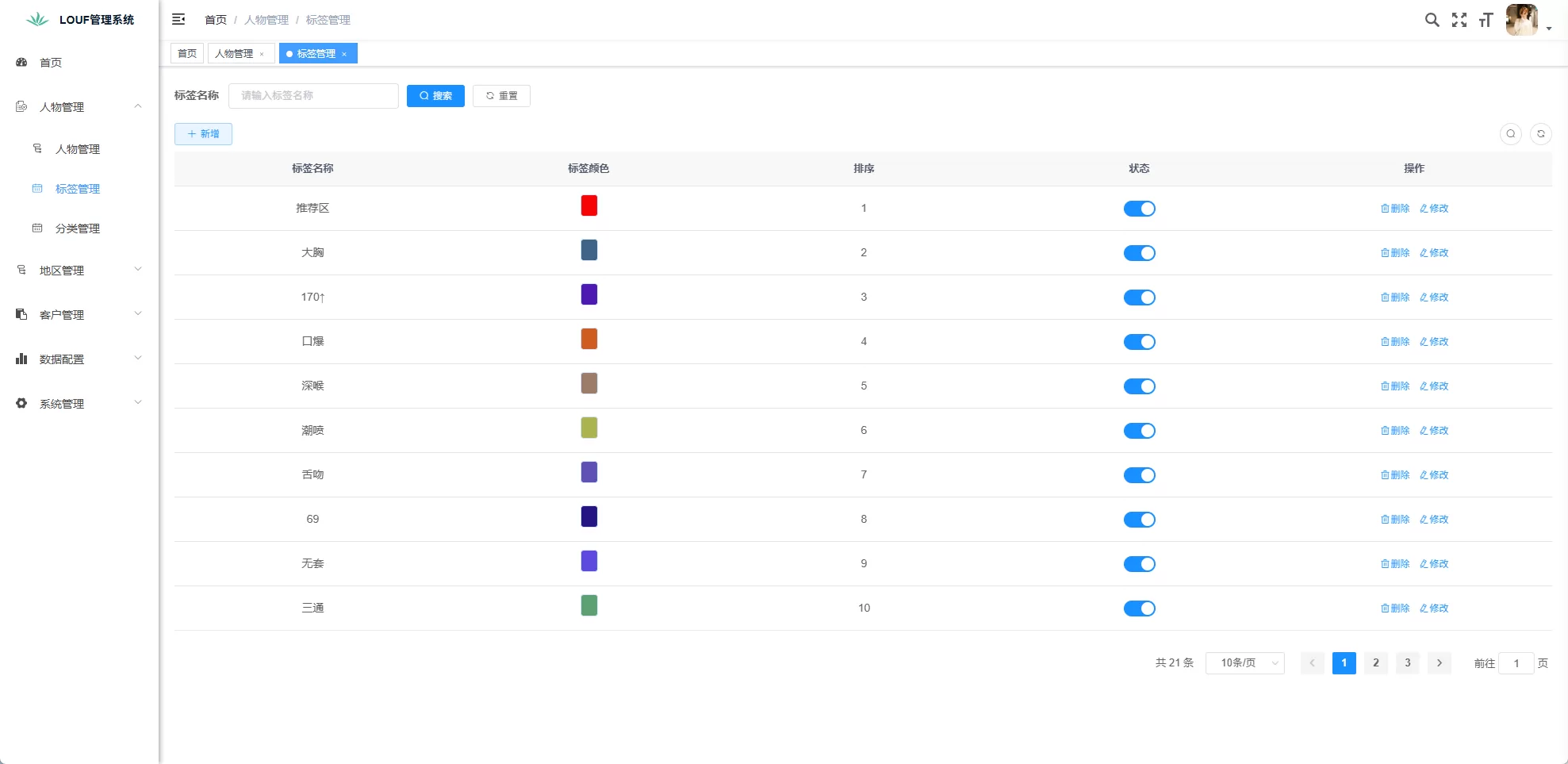 图片[10]-同城楼凤系统/约炮空降楼凤信息网源码 - 海外源码商-海外源码商
