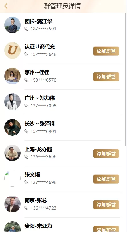 图片[10]-黄金投资跟单系统/投资理财/推广分销/聊天室 - 海外源码商-海外源码商